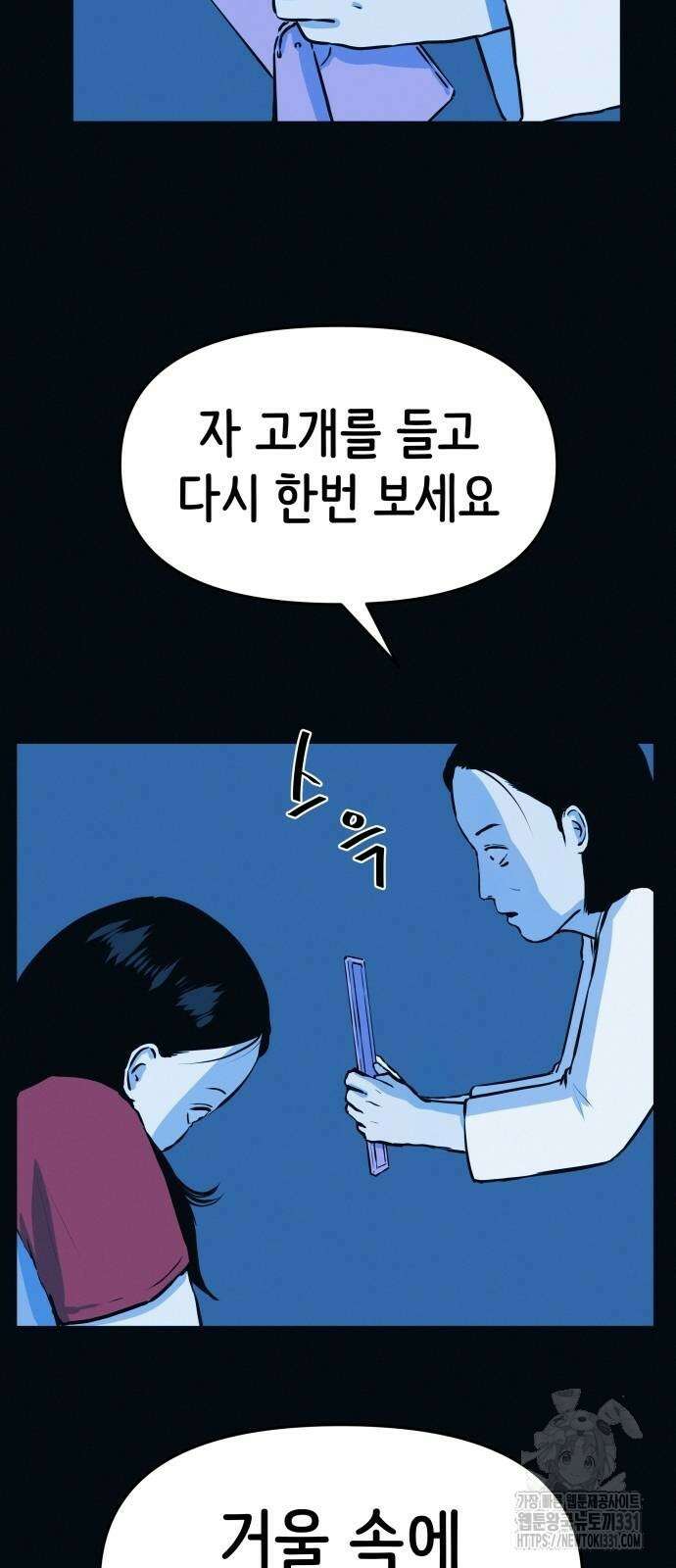 수상한 다이어트 클럽 3화 72