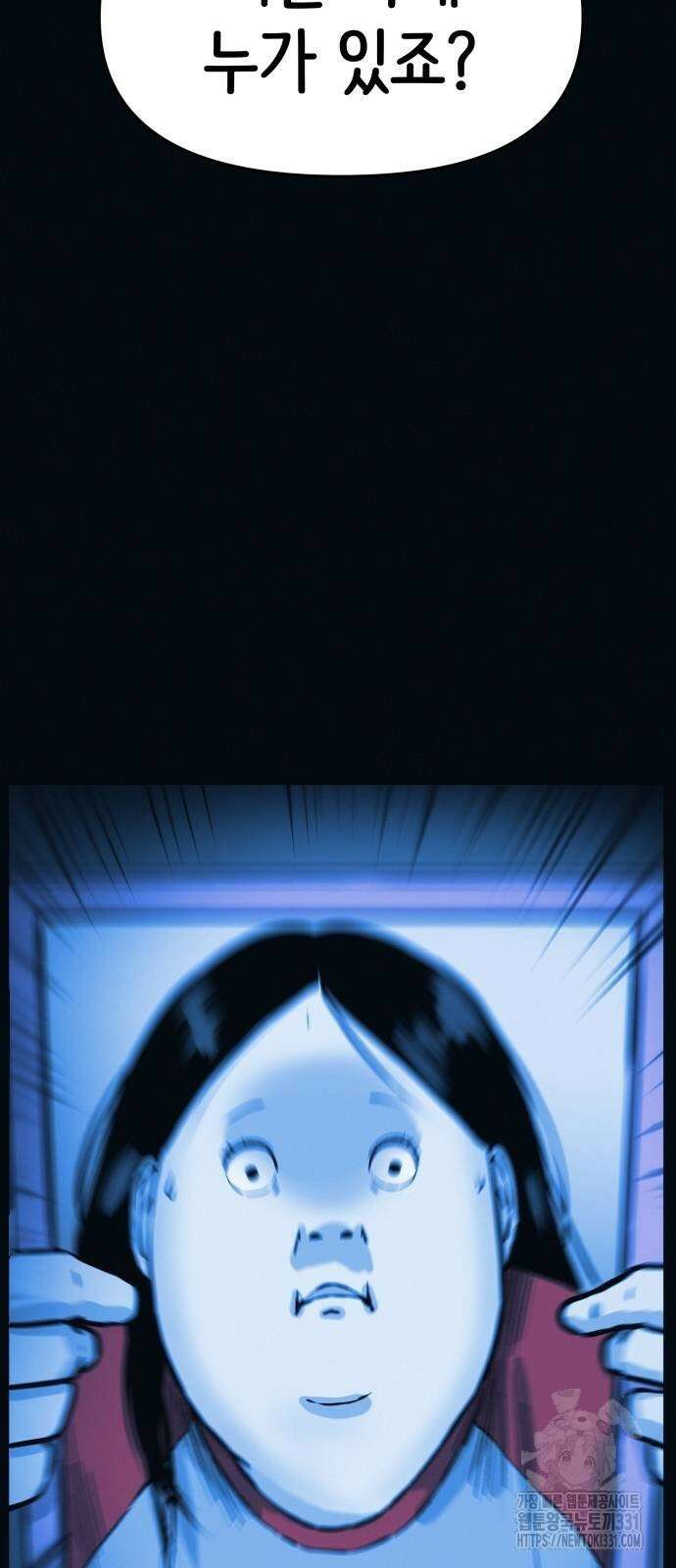 수상한 다이어트 클럽 3화 73