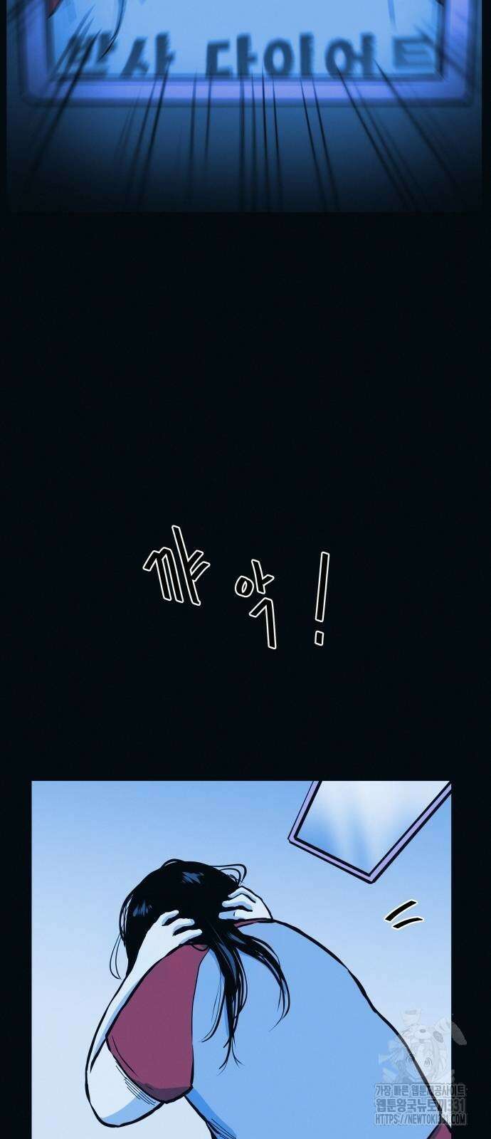 수상한 다이어트 클럽 3화 74