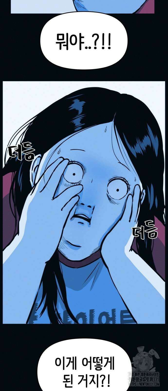 수상한 다이어트 클럽 3화 75