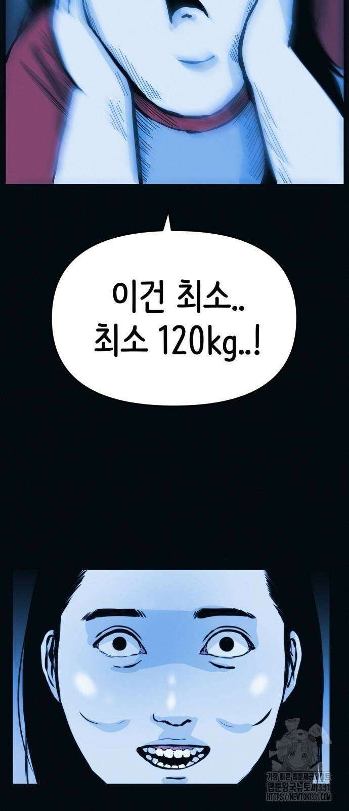 수상한 다이어트 클럽 3화 80