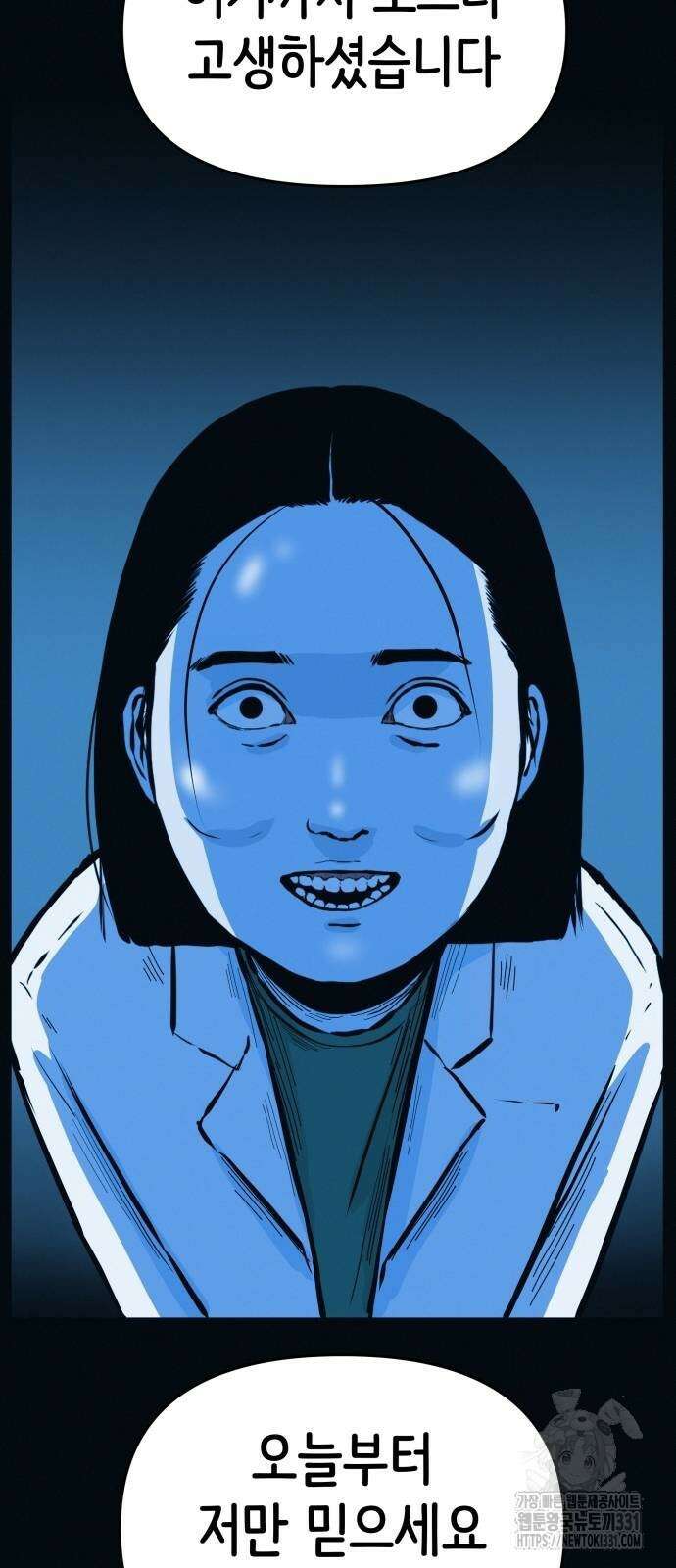 수상한 다이어트 클럽 3화 95