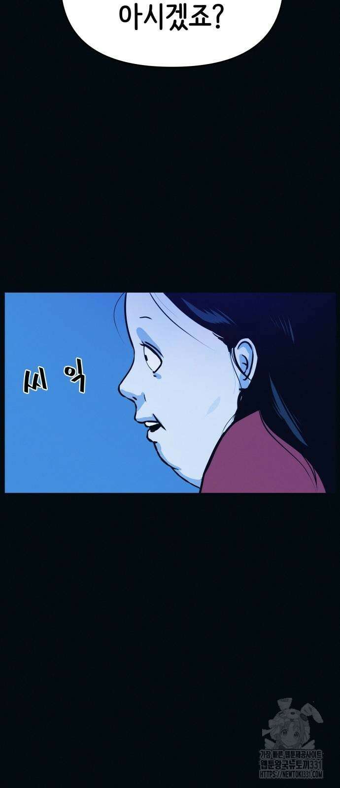 수상한 다이어트 클럽 3화 96