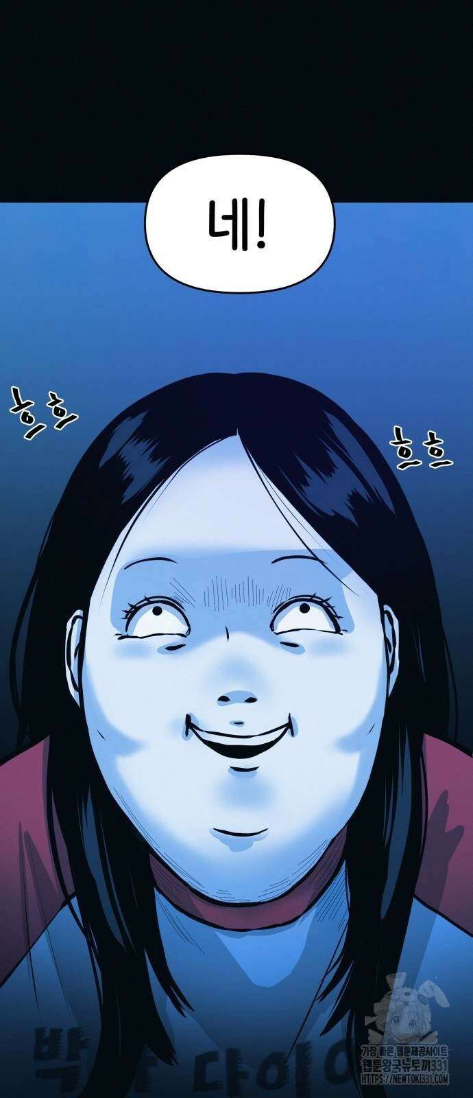 수상한 다이어트 클럽 3화 97