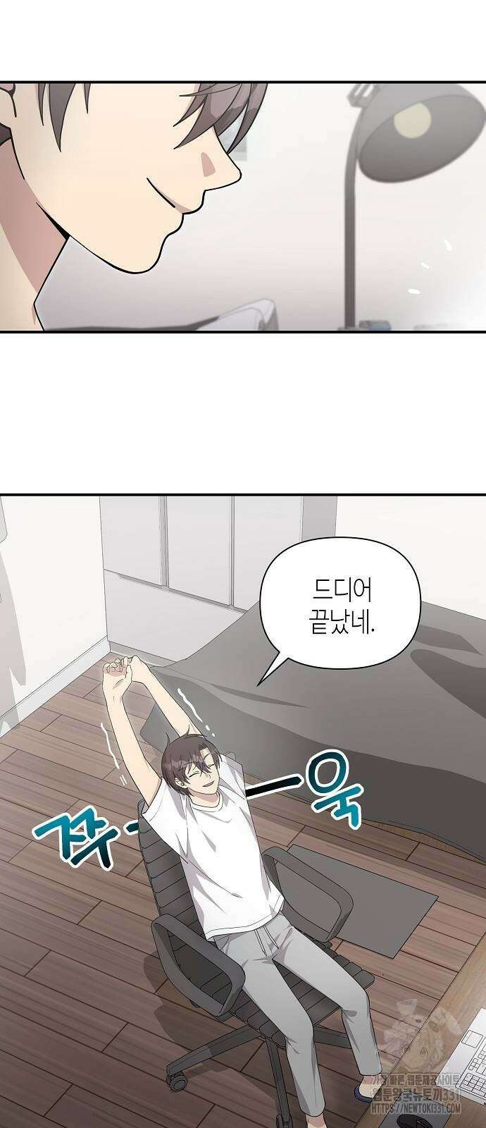 동생이 천재였다 34화 2