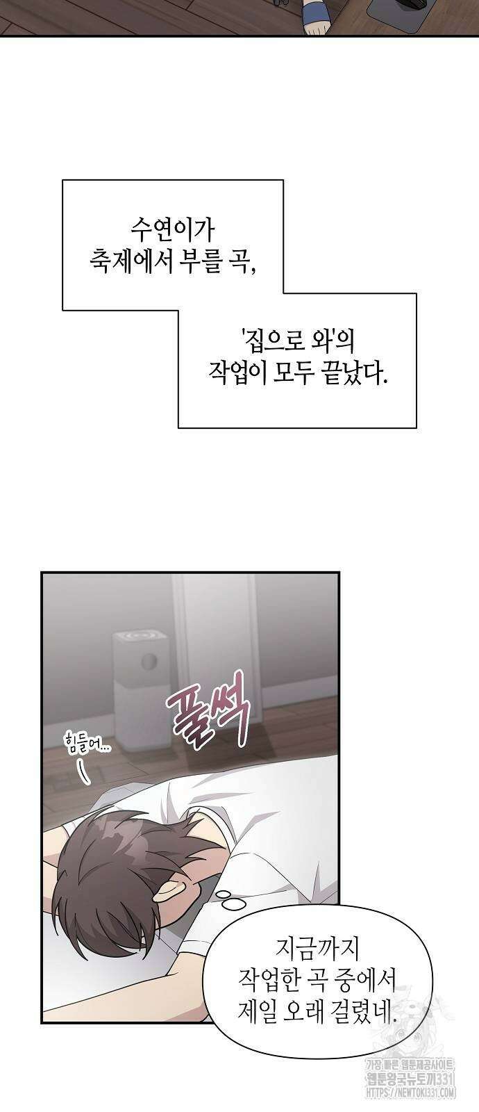 동생이 천재였다 34화 3