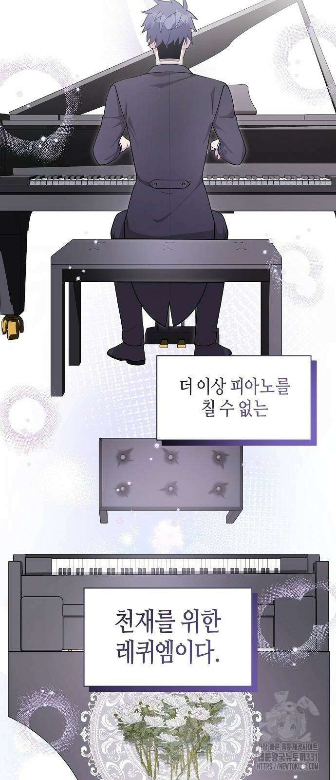 동생이 천재였다 34화 5
