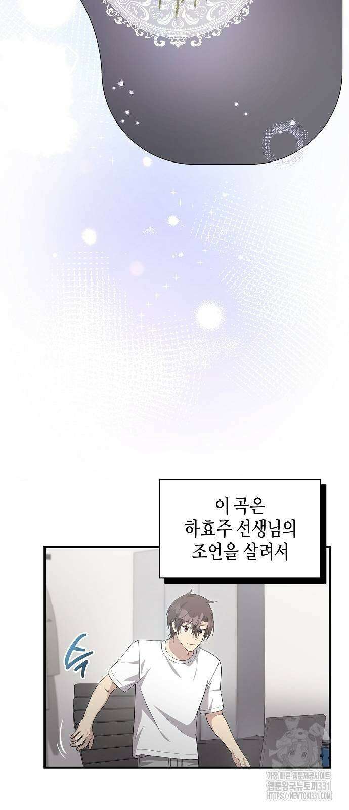 동생이 천재였다 34화 6