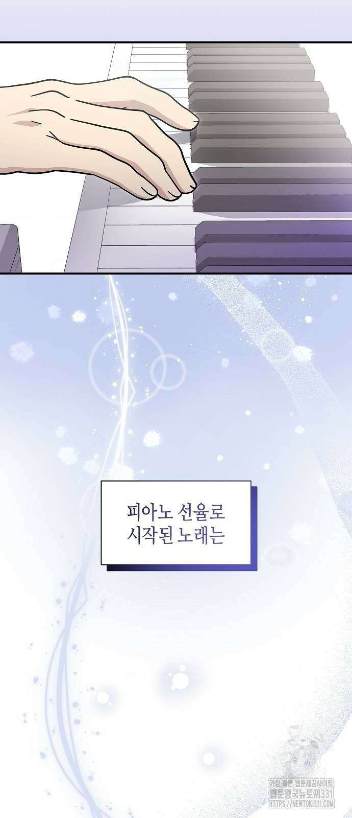 동생이 천재였다 34화 8