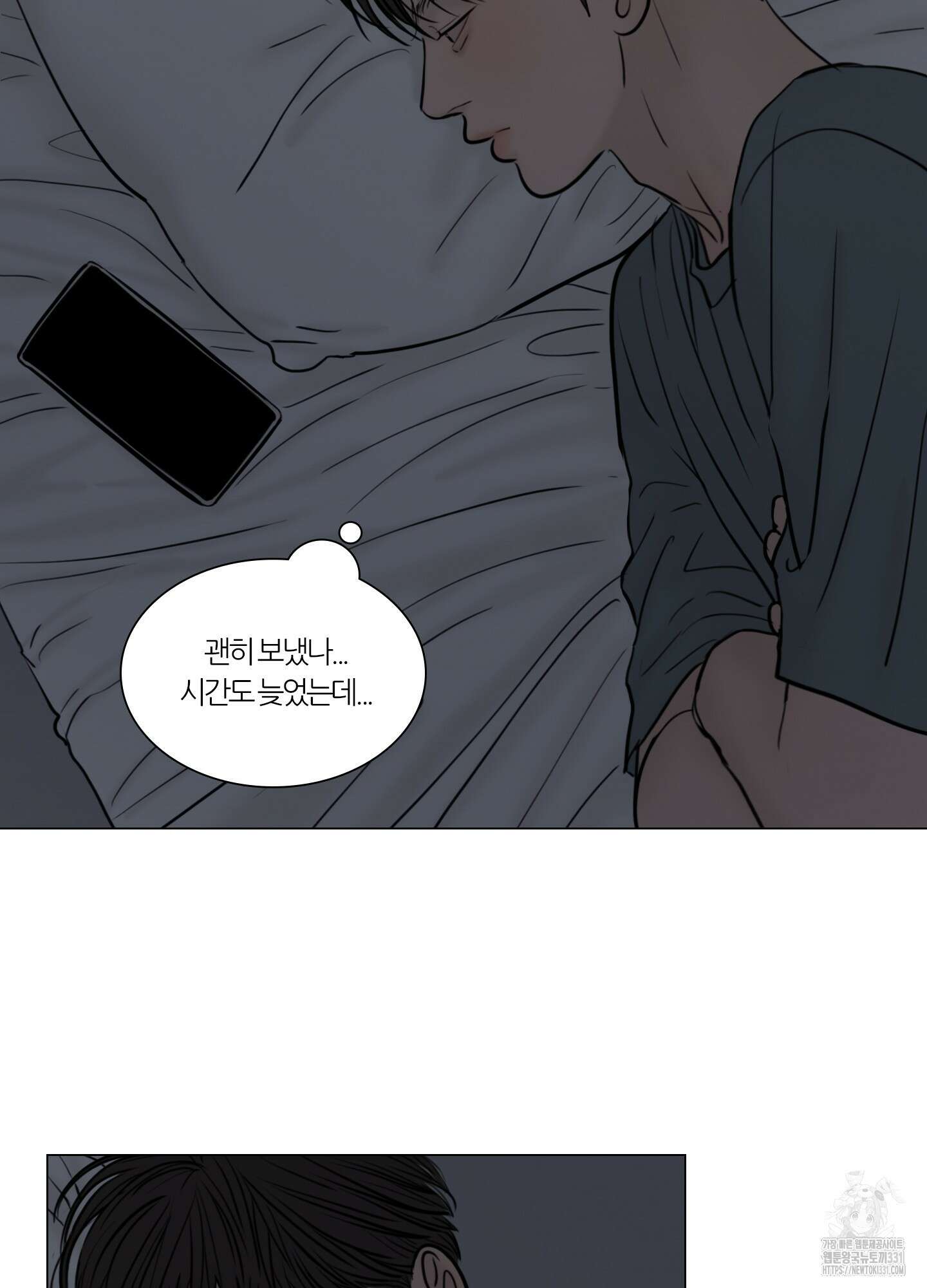 귀태 AU외전 11화 8