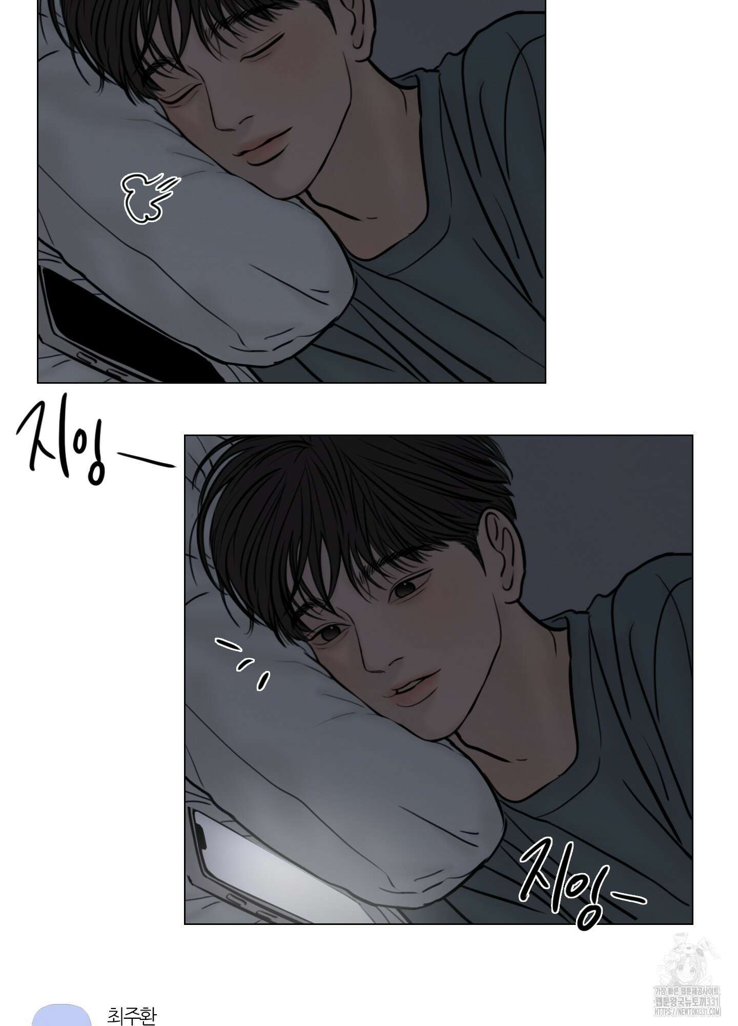 귀태 AU외전 11화 9