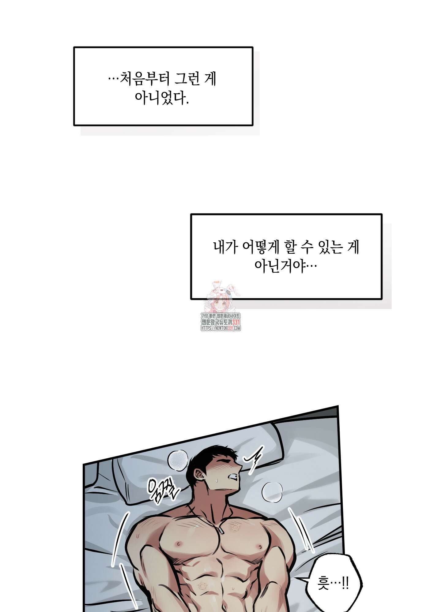 유령의 창 50화 1