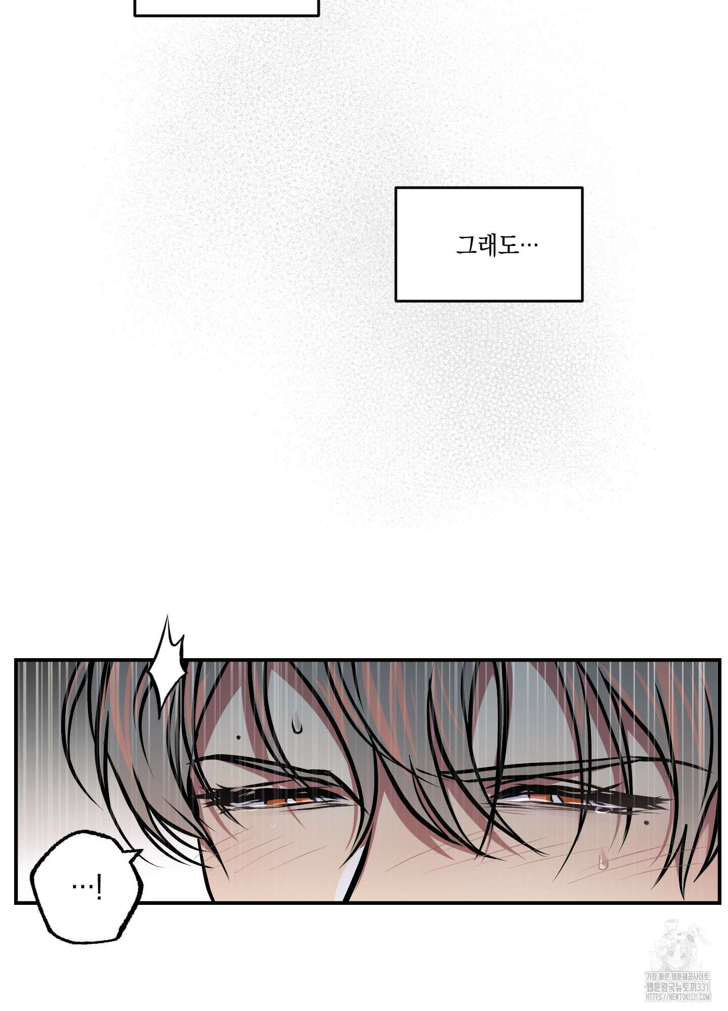 유령의 창 50화 5