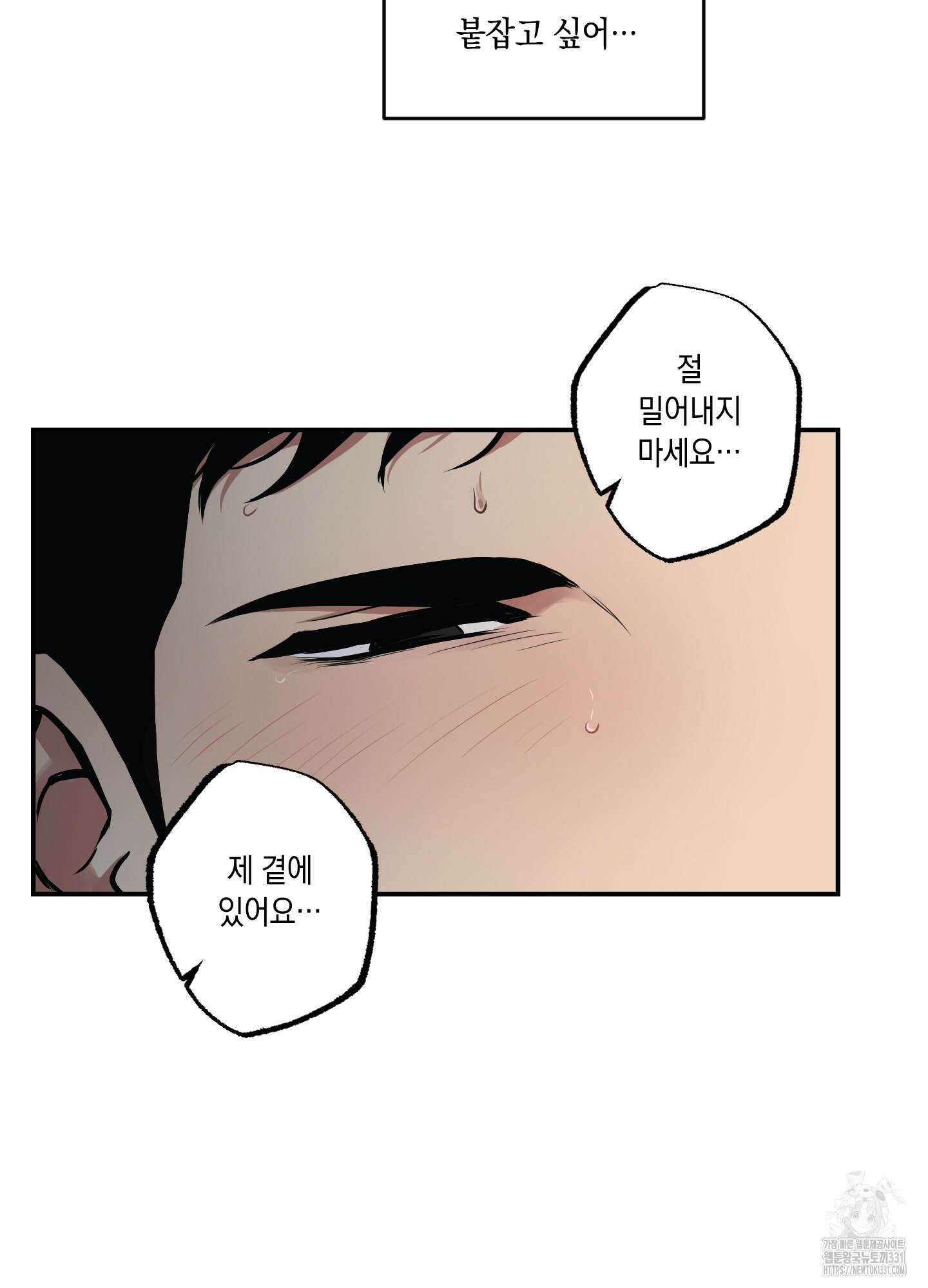 유령의 창 50화 10