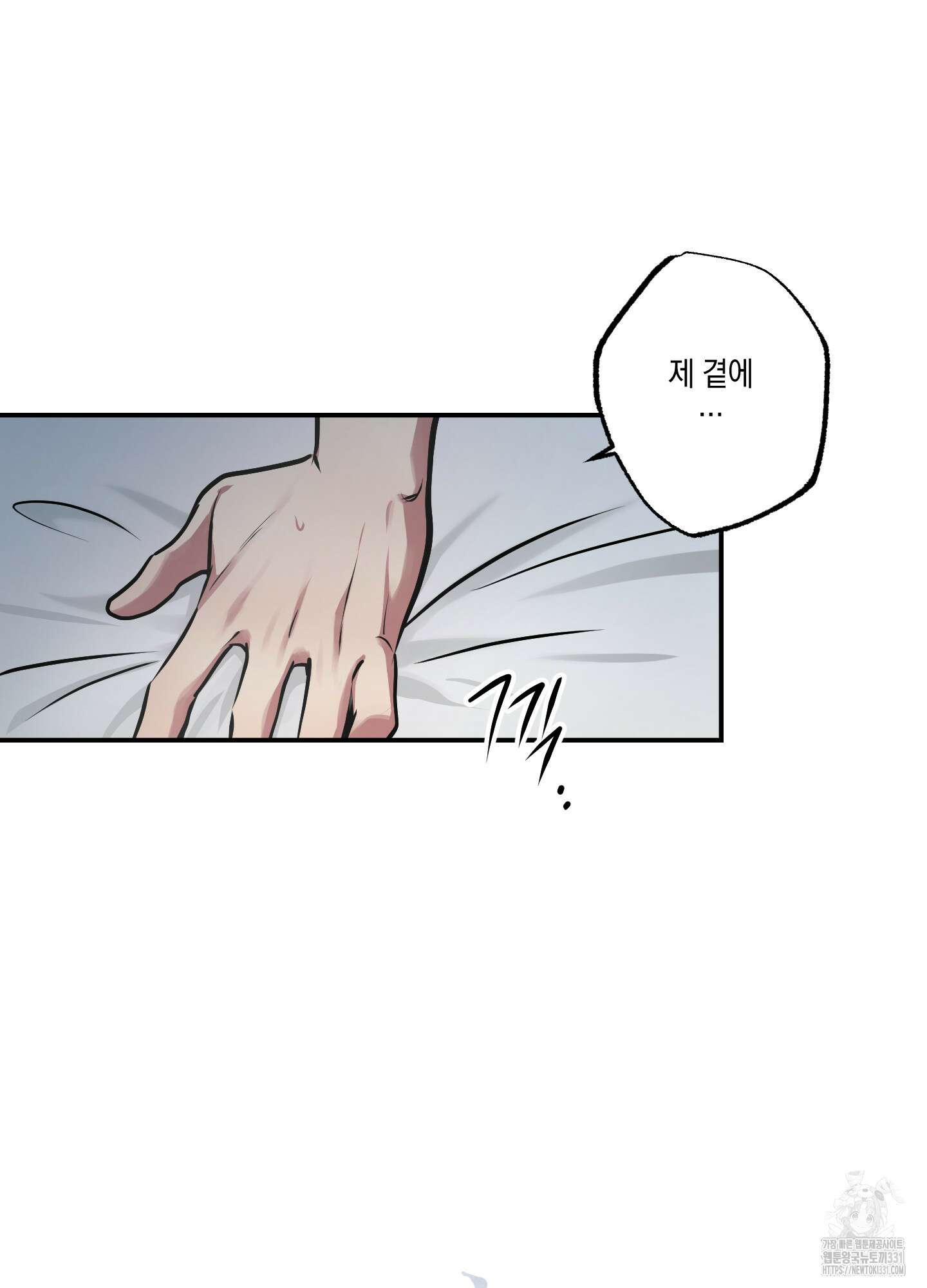 유령의 창 50화 11