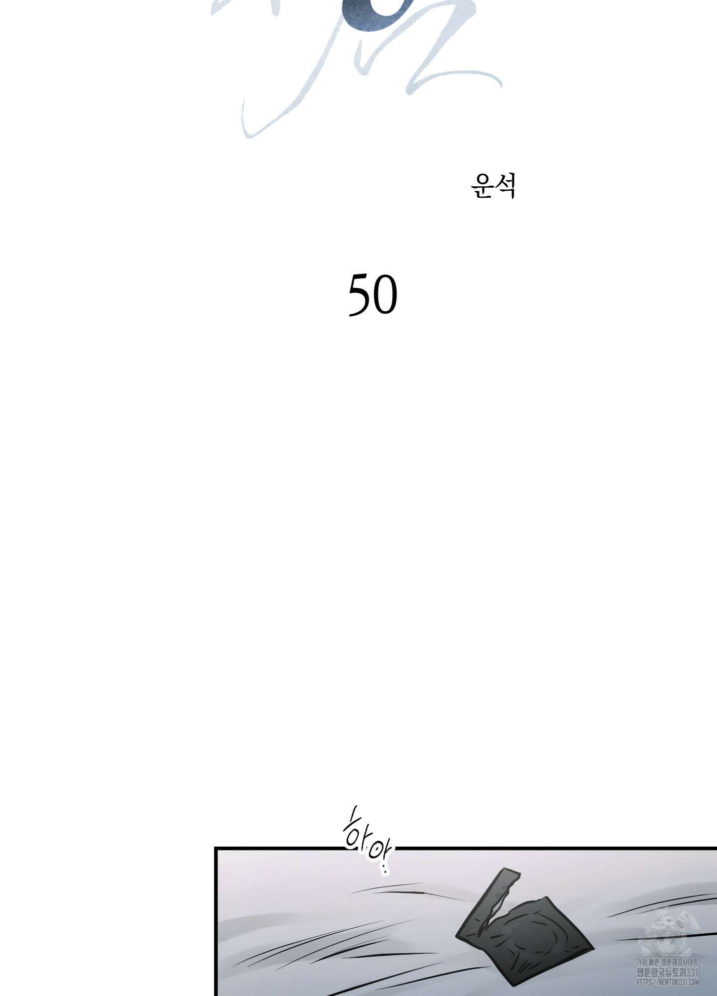 유령의 창 50화 13