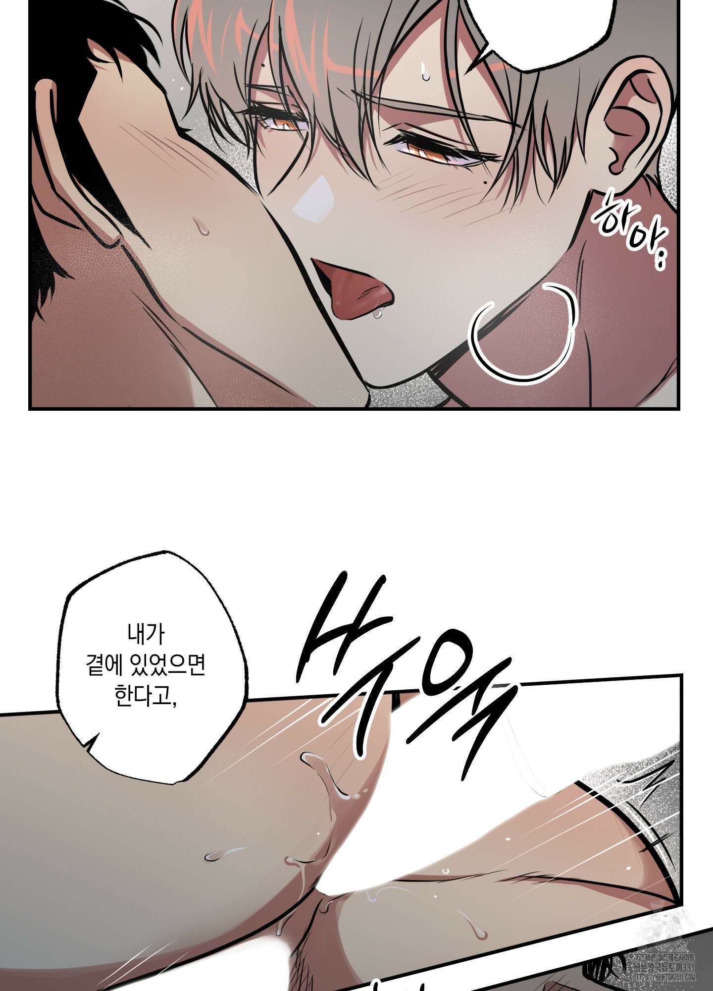 유령의 창 50화 33