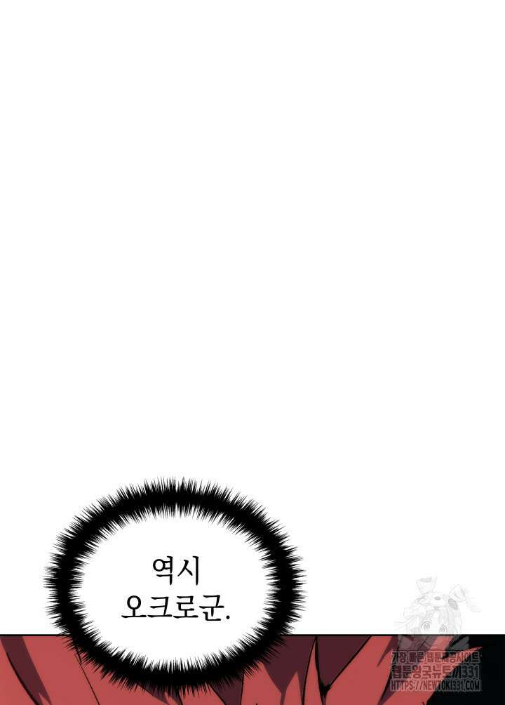 권왕전생 4화 2