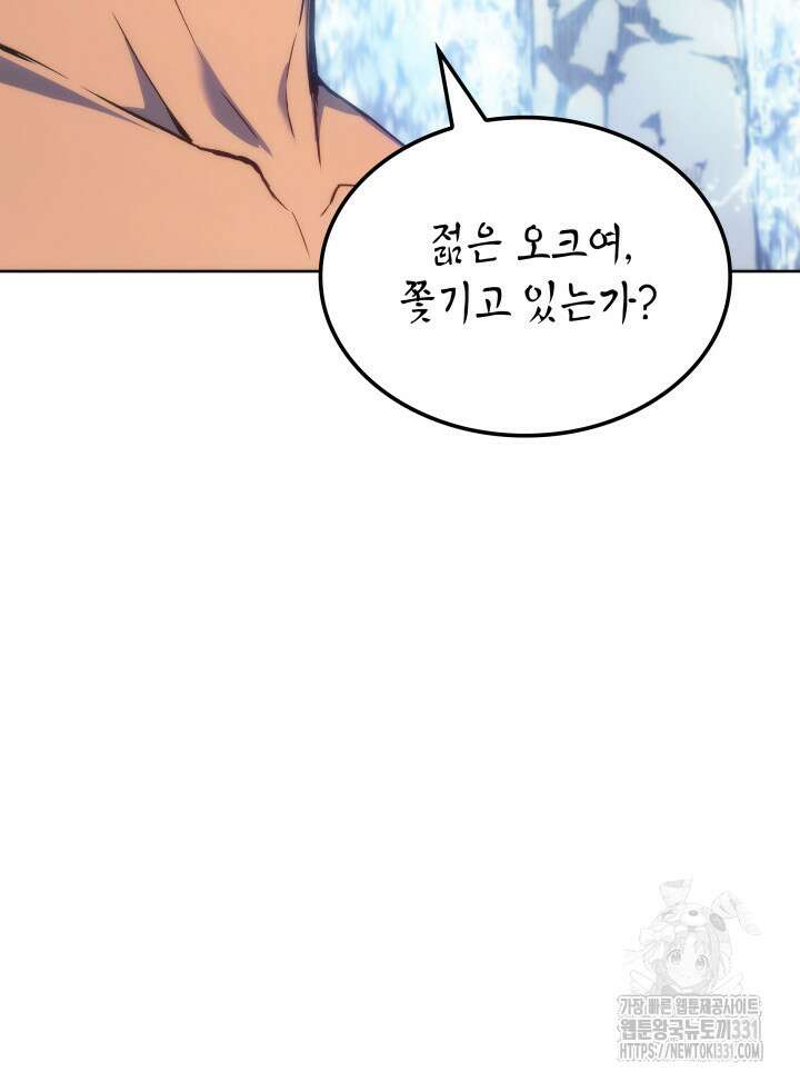 권왕전생 4화 9