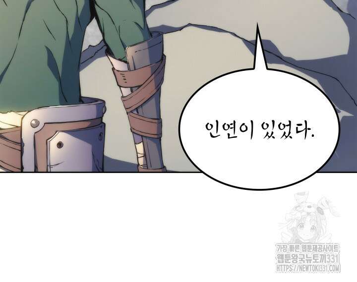 권왕전생 4화 11