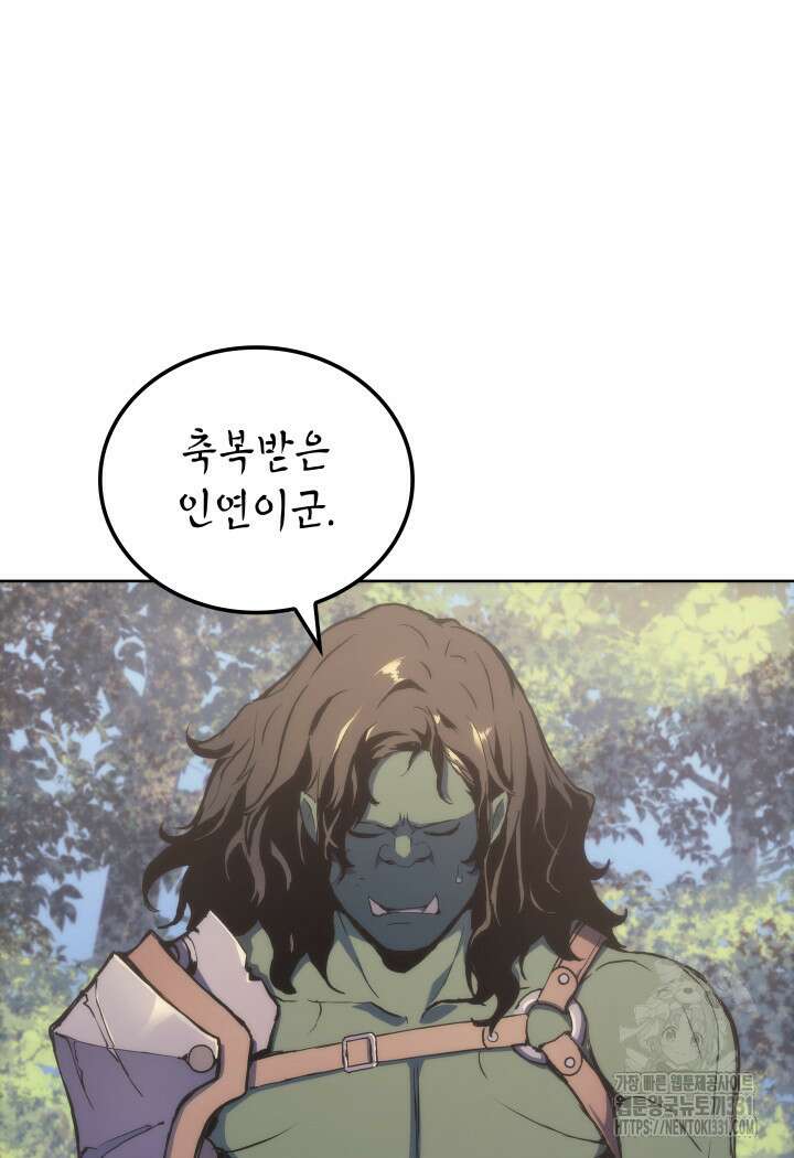 권왕전생 4화 12