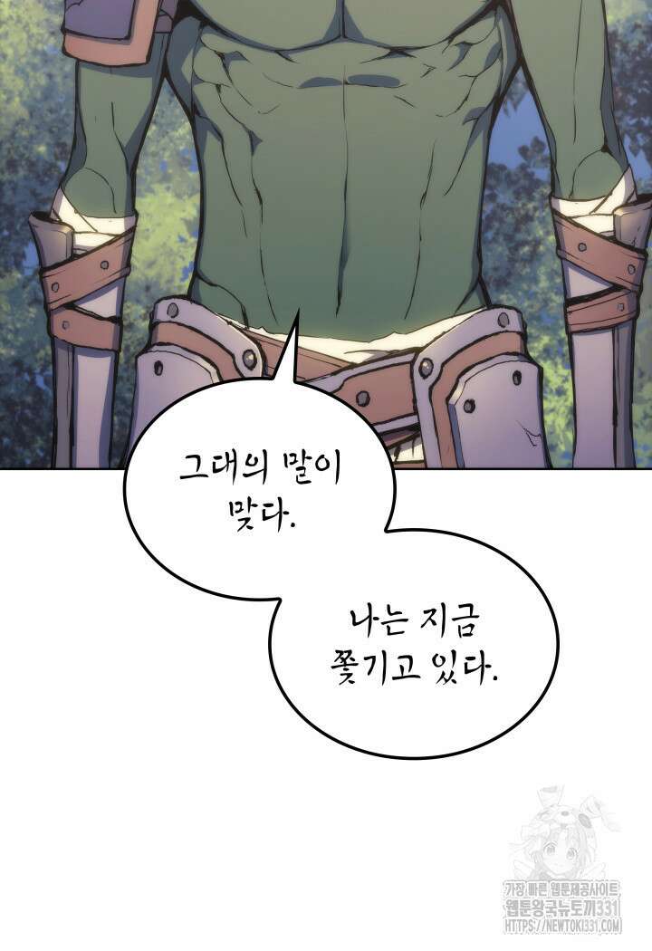 권왕전생 4화 13