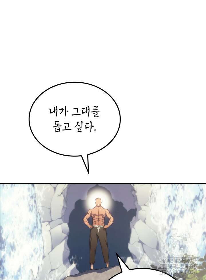 권왕전생 4화 14