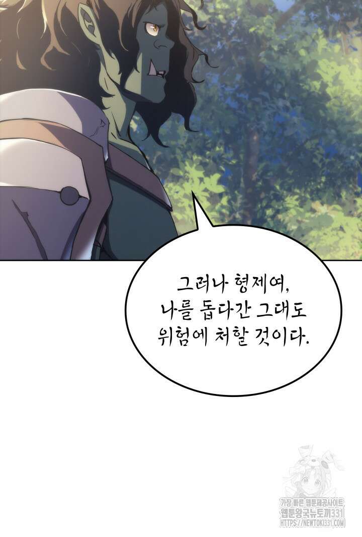 권왕전생 4화 17