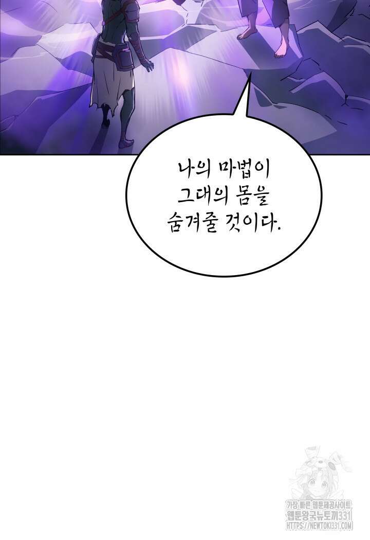 권왕전생 4화 23
