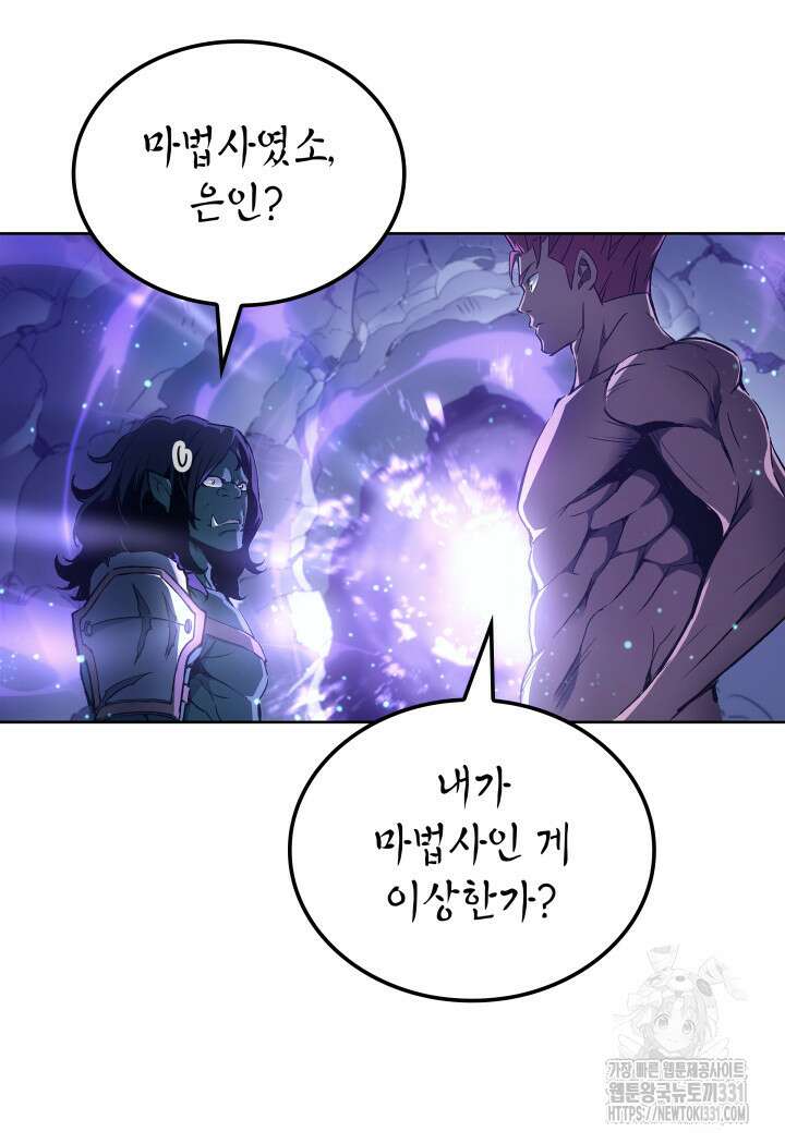 권왕전생 4화 24
