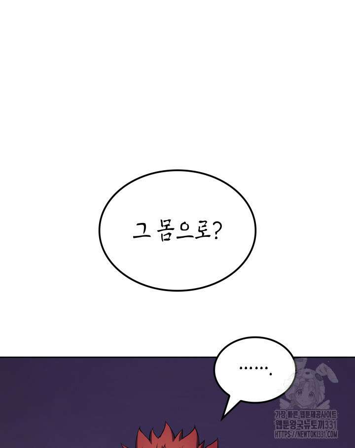 권왕전생 4화 25