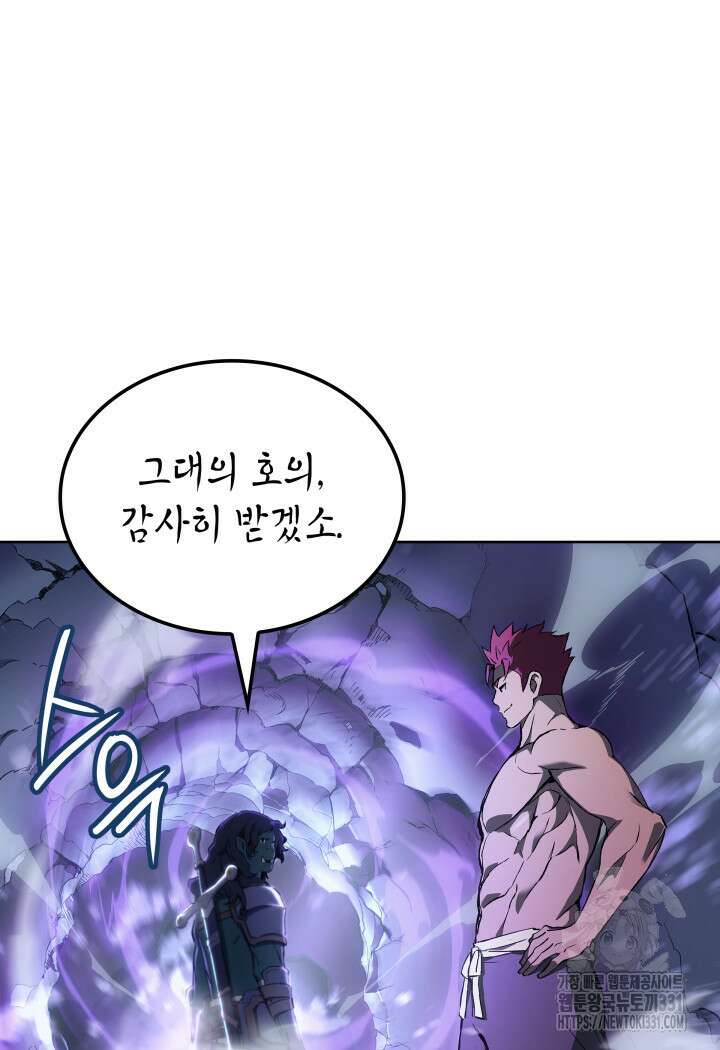 권왕전생 4화 27