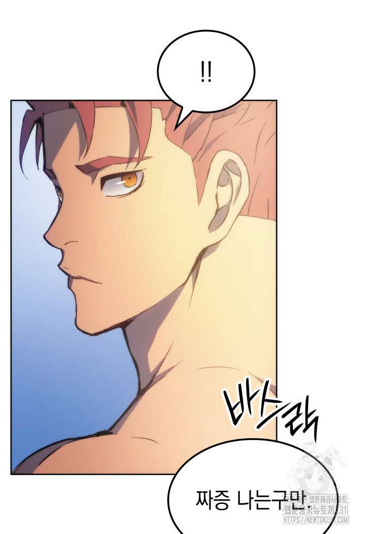 권왕전생 4화 29