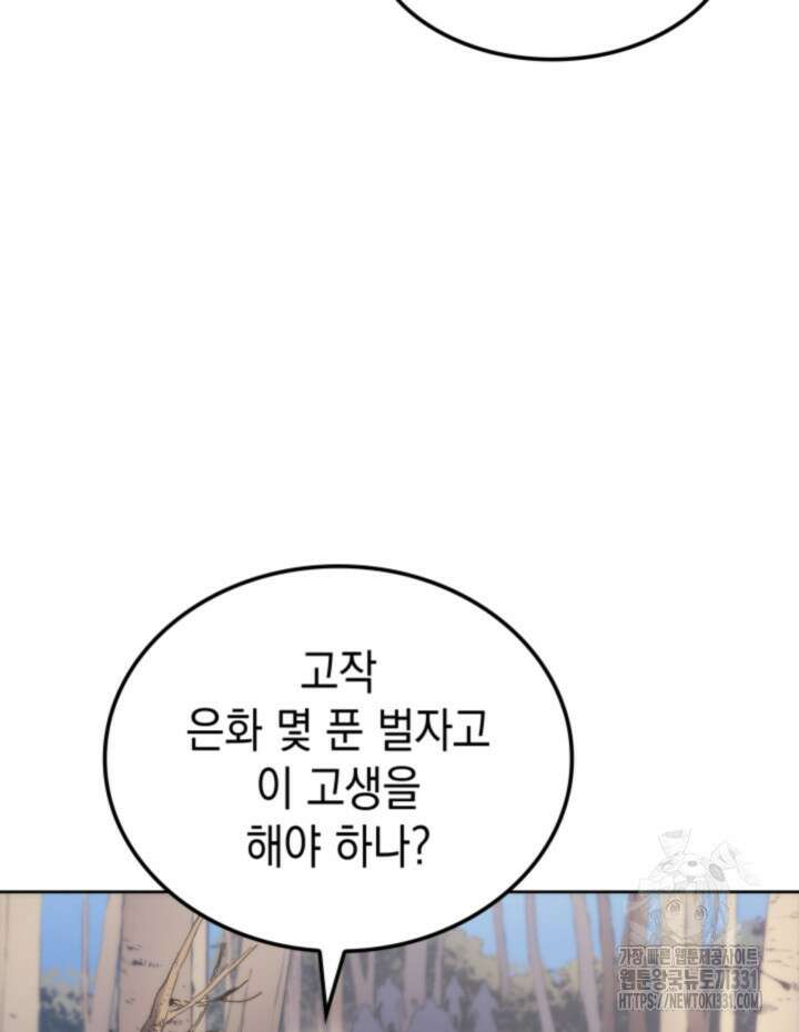 권왕전생 4화 30