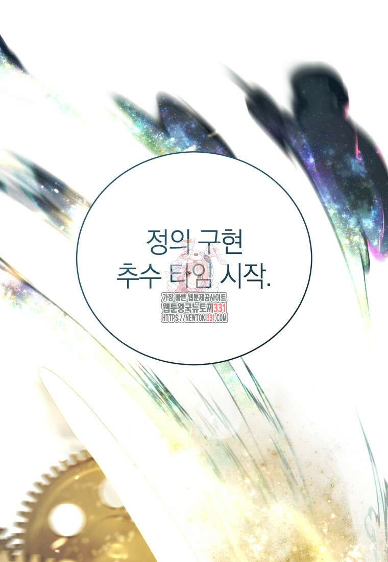 랭커를 위한 바른 생활 안내서 17화 1