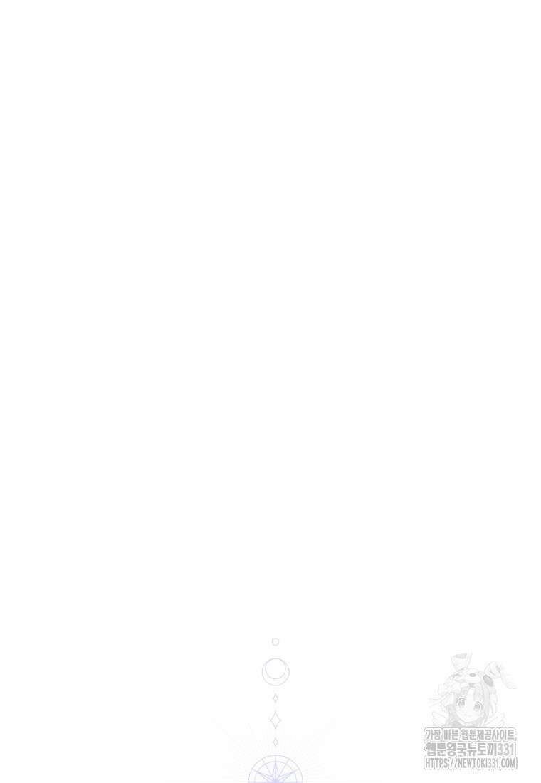 랭커를 위한 바른 생활 안내서 17화 13