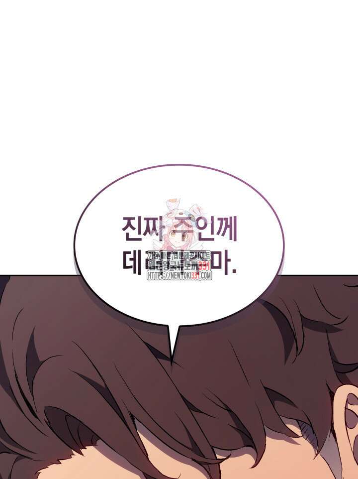 권왕전생 15화 1