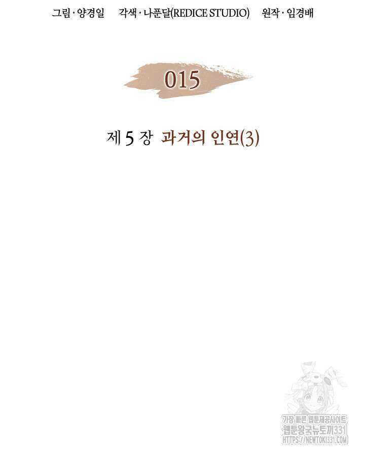 권왕전생 15화 6