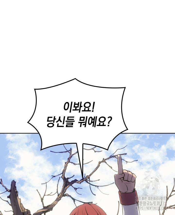 권왕전생 15화 9