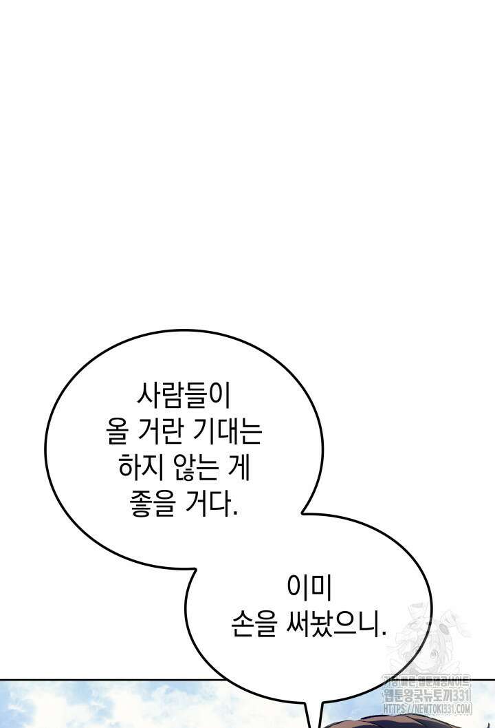 권왕전생 15화 11
