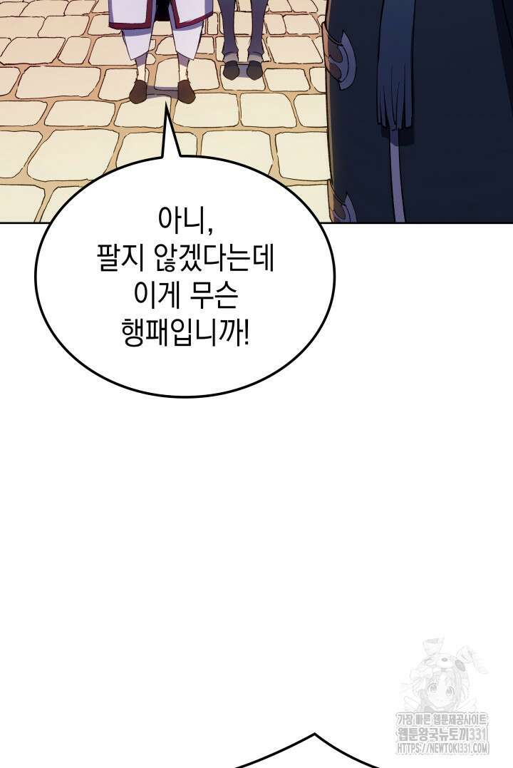 권왕전생 15화 13