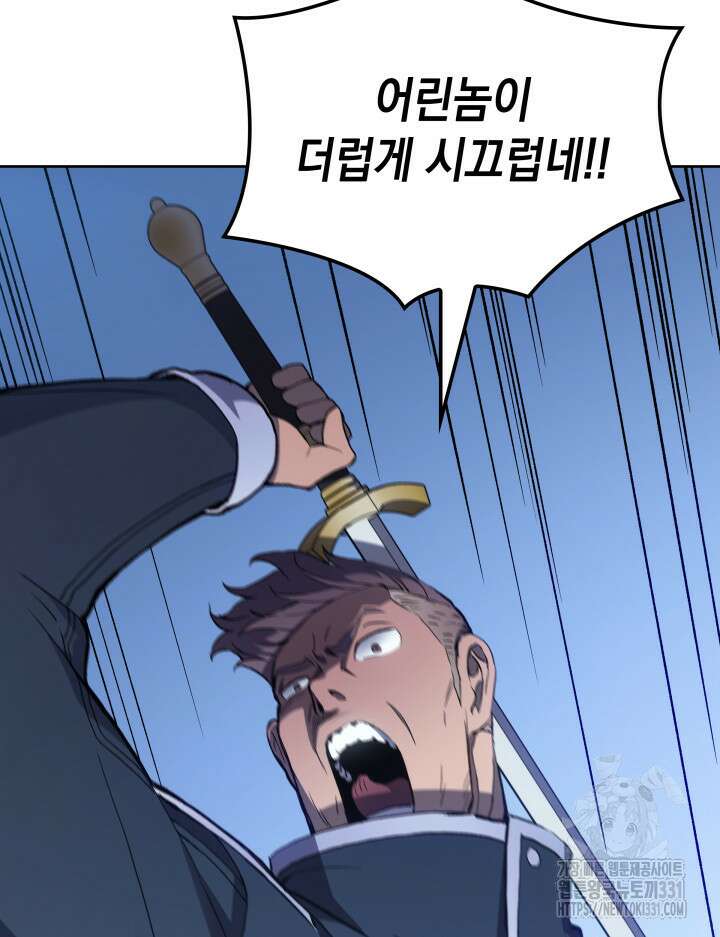 권왕전생 15화 14