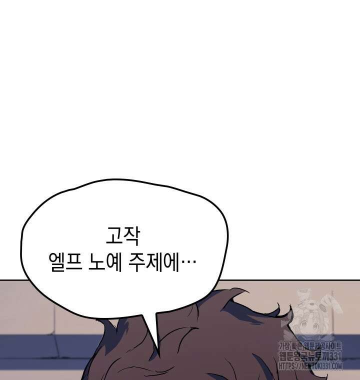 권왕전생 15화 29