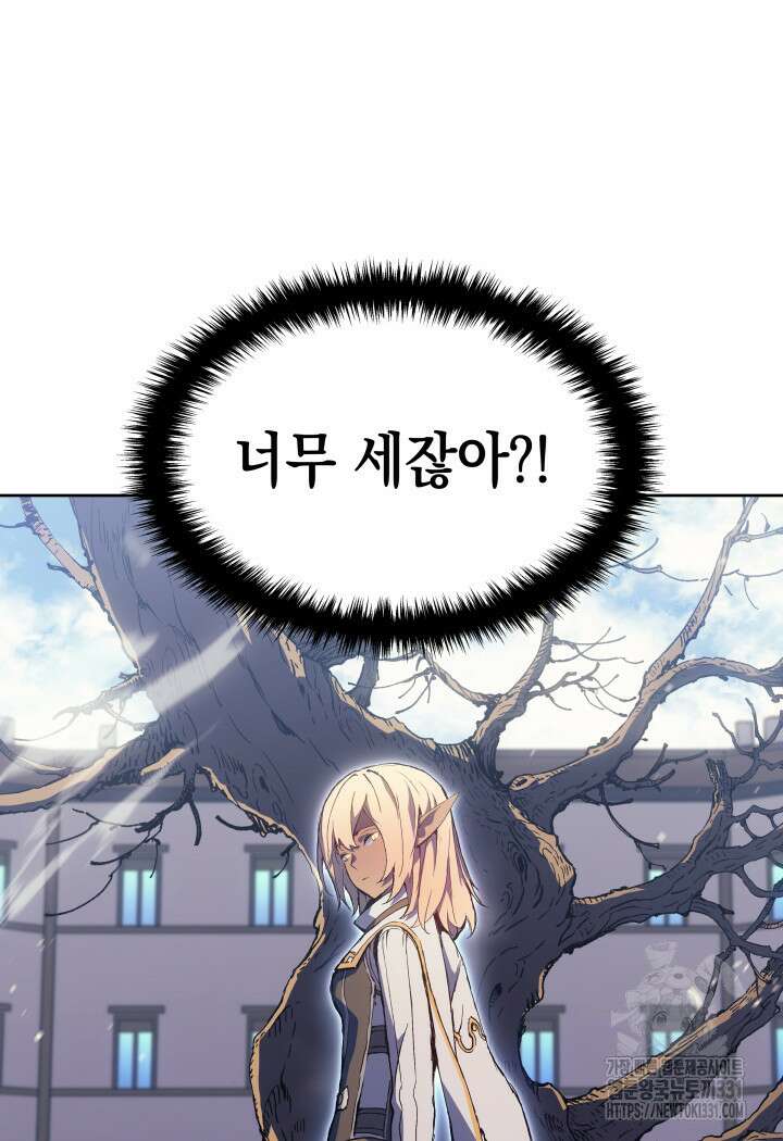 권왕전생 15화 32