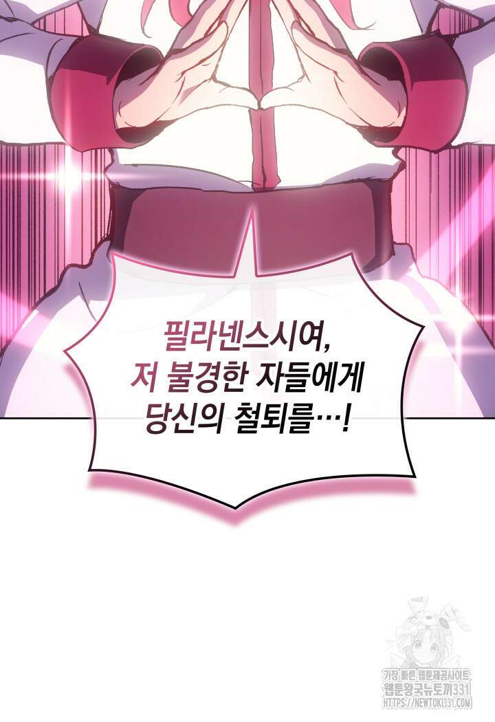 권왕전생 15화 36