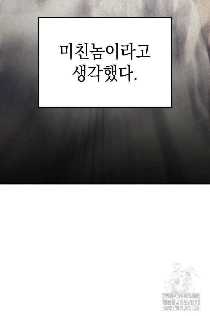 권왕전생 18화 5