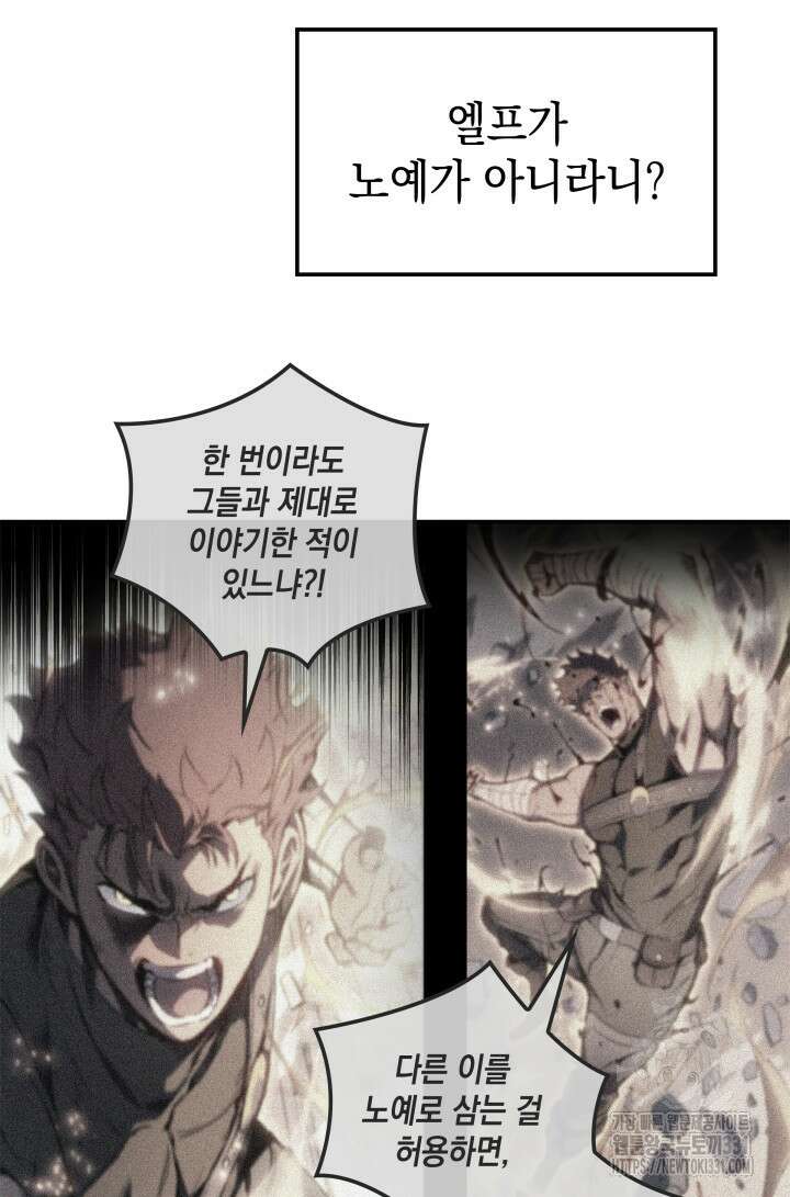 권왕전생 18화 6