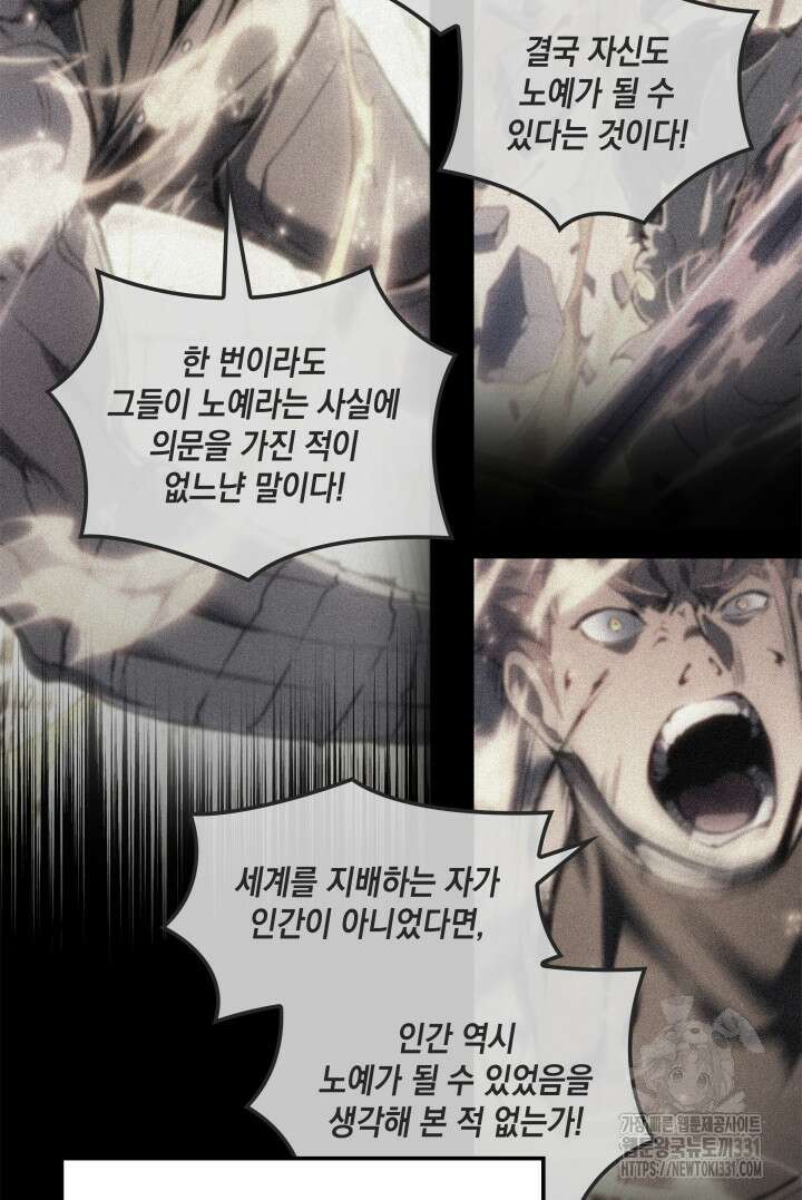 권왕전생 18화 7