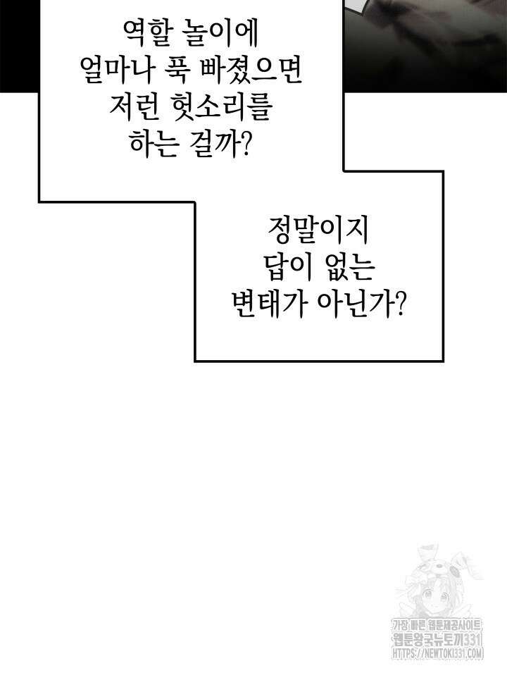 권왕전생 18화 8