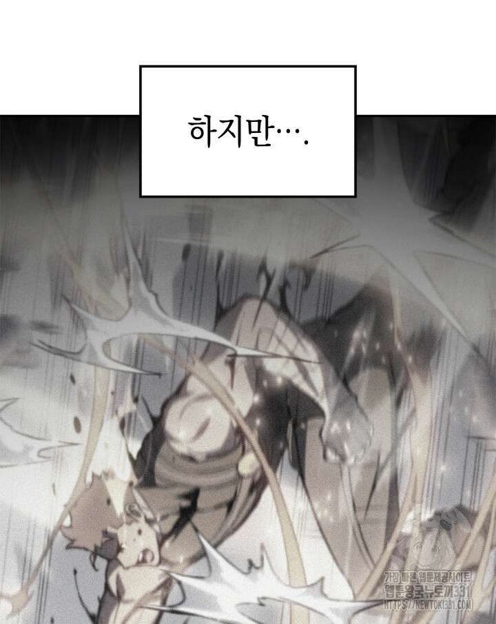 권왕전생 18화 9